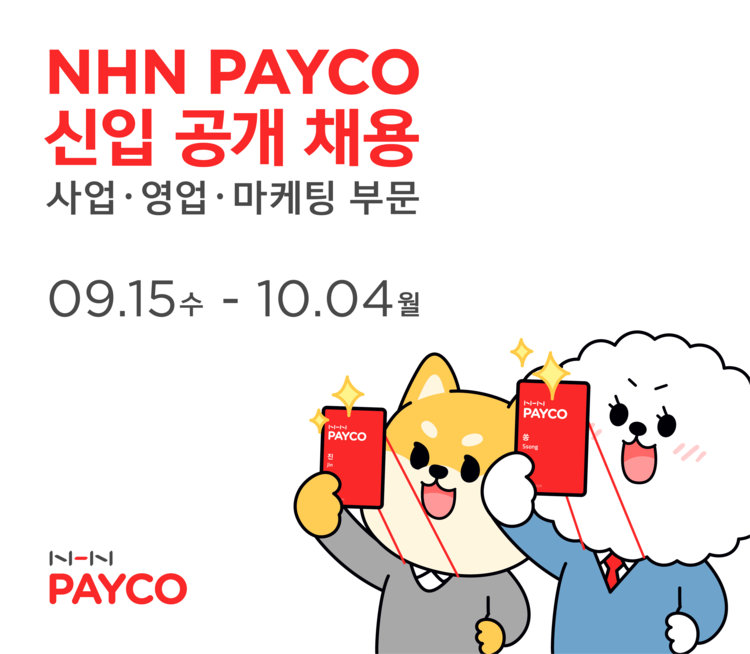 이미지=NHN