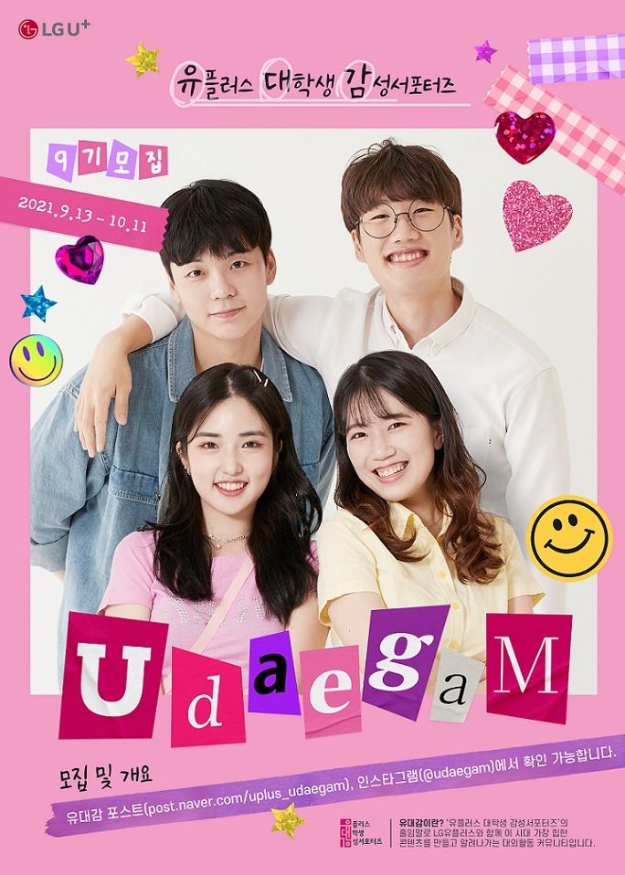 이미지=LG유플러스