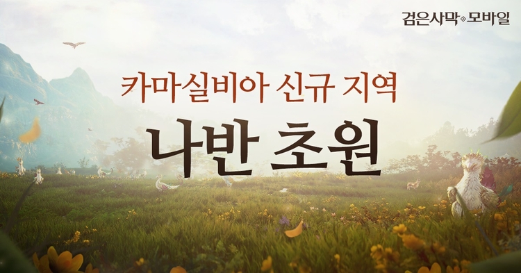 이미지=펄어비스