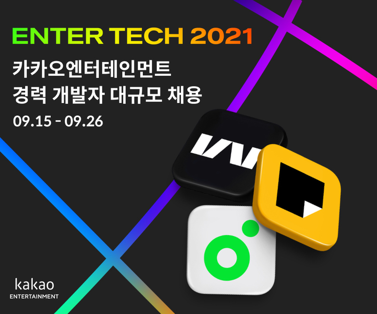 이미지=카카오엔터테인먼트