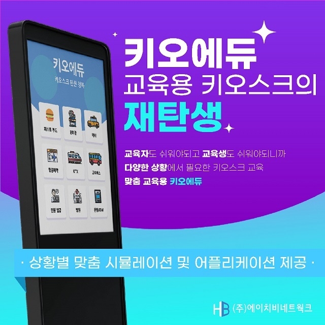 포스터=에이치비네트웍크