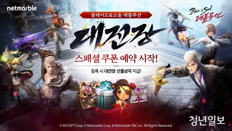 이미지=넷마블