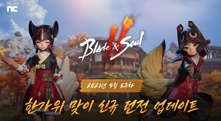 이미지=엔씨소프트