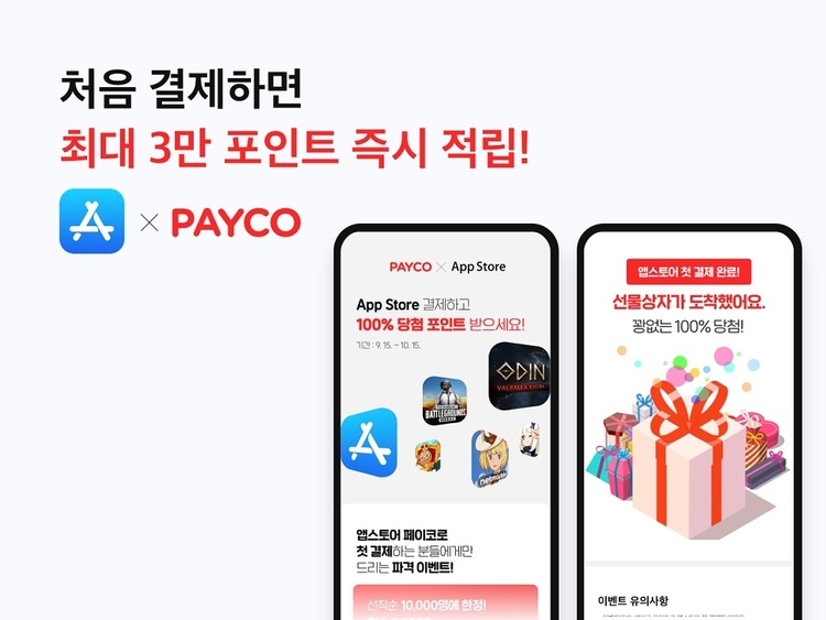 이미지=NHN페이코