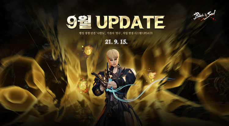 이미지=엔씨소프트