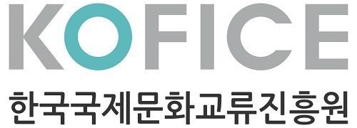 한국국제문화교류진흥원 로고