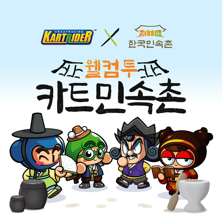 이미지=넥슨