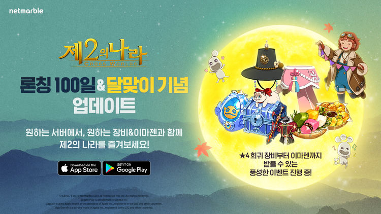 이미지=넷마블