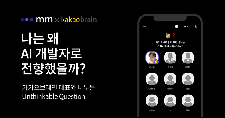 이미지=카카오브레인