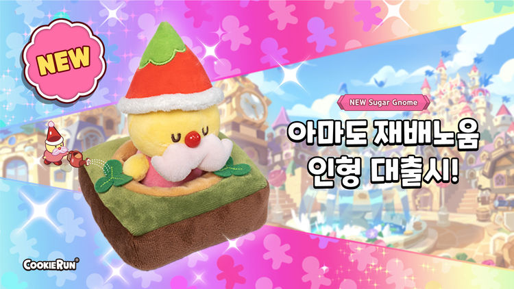 이미지=데브시스터즈