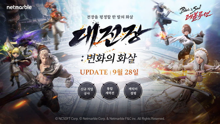 이미지=넷마블