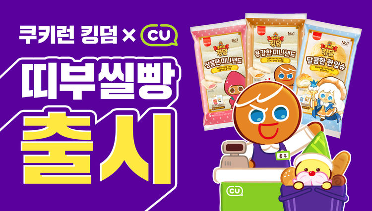이미지=데브시스터즈