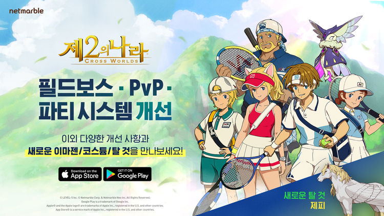 이미지=넷마블