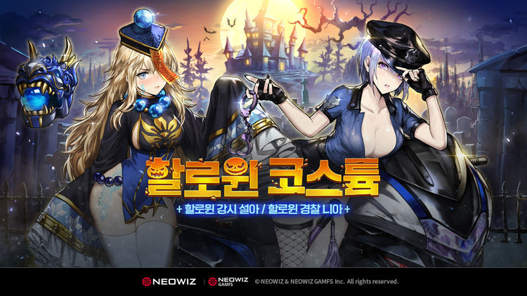 이미지=네오위즈