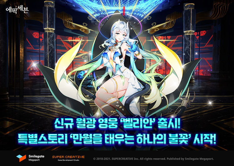 이미지=스마일게이트