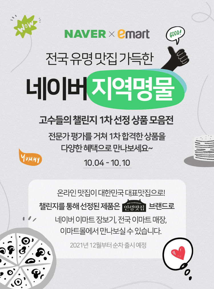 이미지=네이버