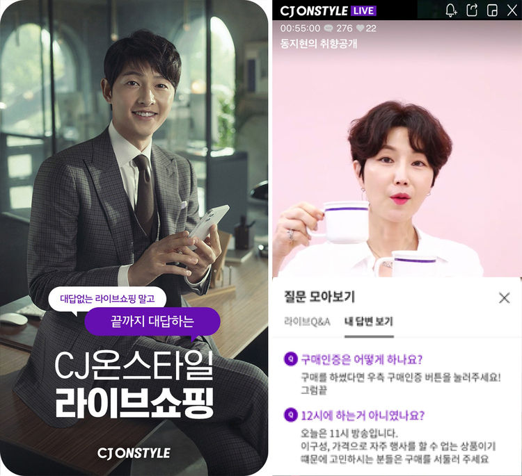 CJ온스타일은 4일 라이브커머스 방송 중 채팅창에 고객이 올린 모든 질문은 답변과 함께 ‘질문 모아보기’ 메뉴에 자동 저장한다고 밝혔다. 이에 따라 생방송 중에 진행자에게 고객의 질문에 답변을 하지 못한 채 방송이 종료돼도 ‘질문 모아보기’ 메뉴 속 ‘내 질문 보기’ 탭에 방송 관계자가 고객이 제기한 질문에 반드시 답변을 해주도록 했다.