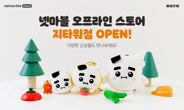 이미지=넷마블