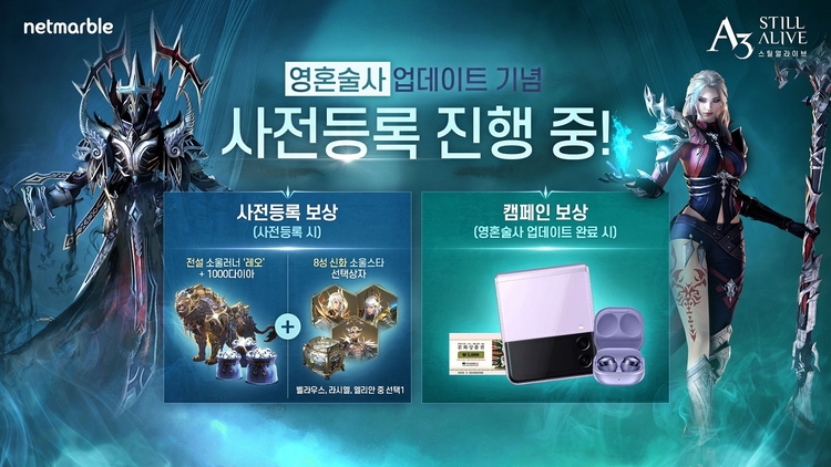 이미지=넷마블