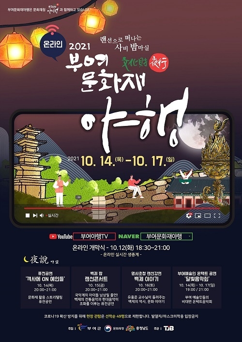 이미지=부여군