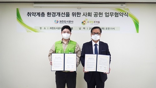 사진 = 희망조약돌 제공