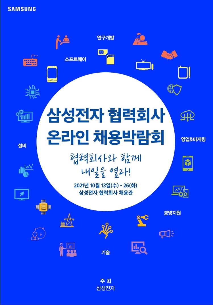 이미지=삼성전자