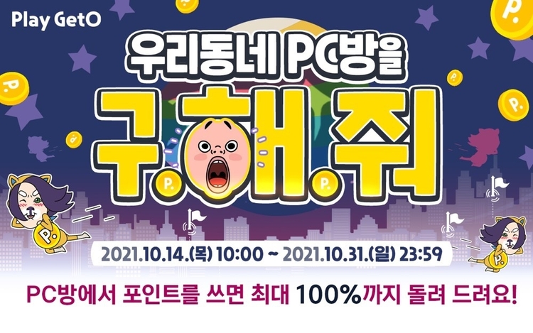 이미지=엔미디어플랫폼