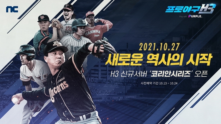 이미지=엔씨소프트