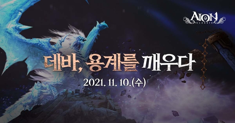 이미지=엔씨소프트