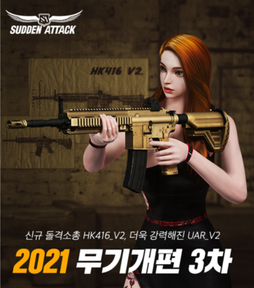 이미지=넥슨