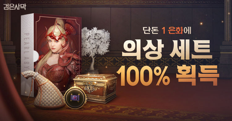 이미지=펄어비스
