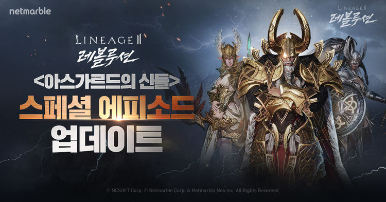이미지=넷마블