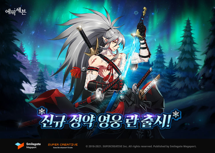 이미지=스마일게이트 메가포트