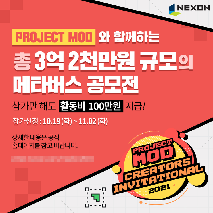 이미지=넥슨