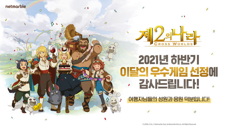 이미지=넷마블