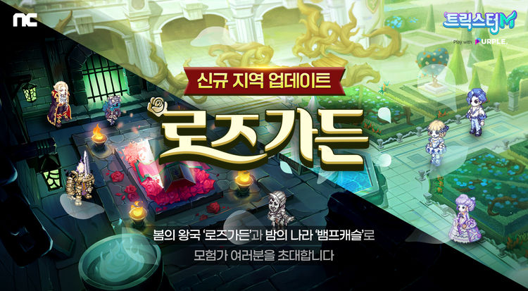 이미지=엔씨소프트