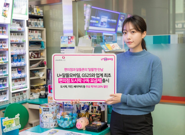 사진=U+알뜰모바일