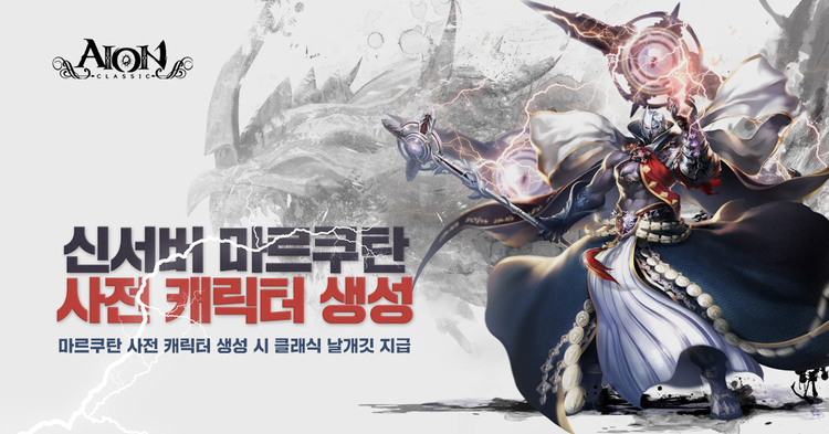 이미지=엔씨소프트
