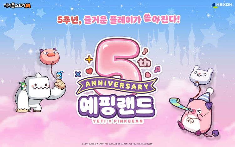 이미지=넥슨