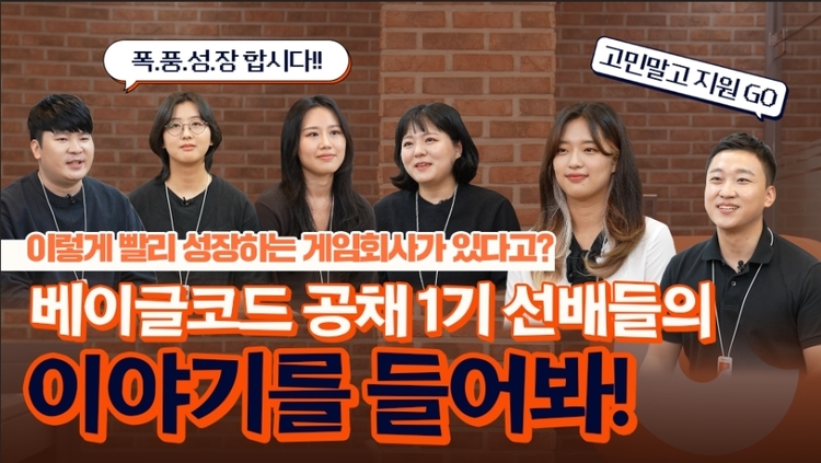 이미지=베이글코드