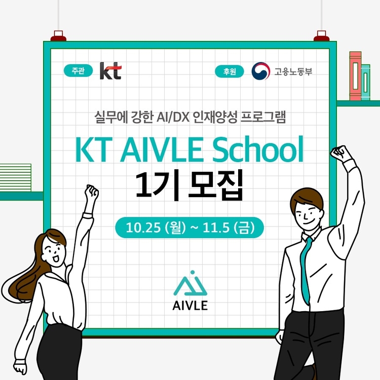 이미지=KT