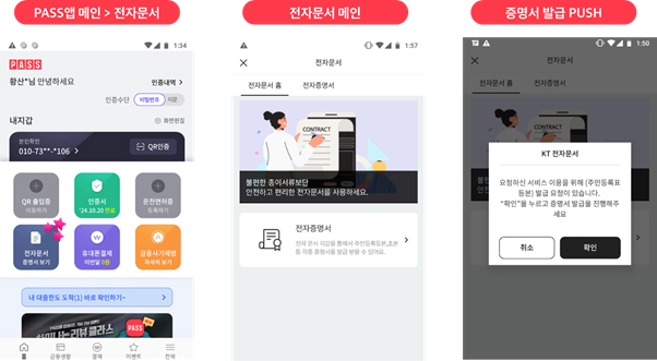 이미지=KT