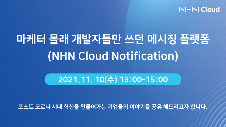 이미지=NHN