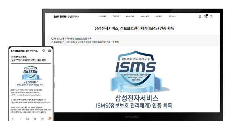 이미지=삼성전자서비스