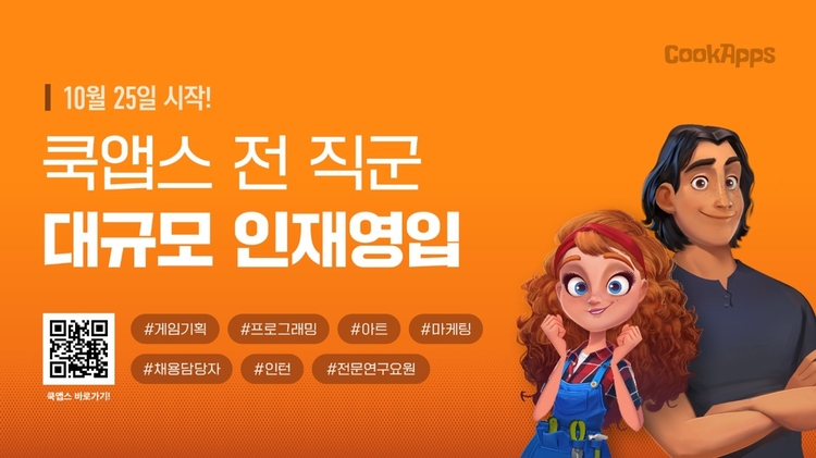 이미지=쿡앱스