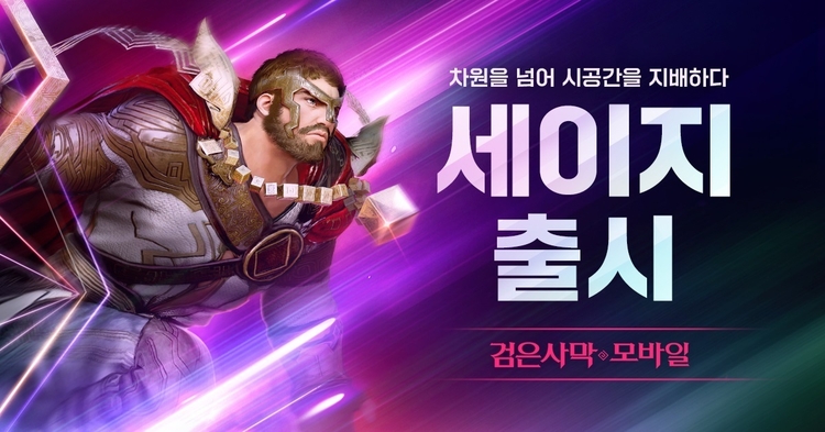 이미지=펄어비스