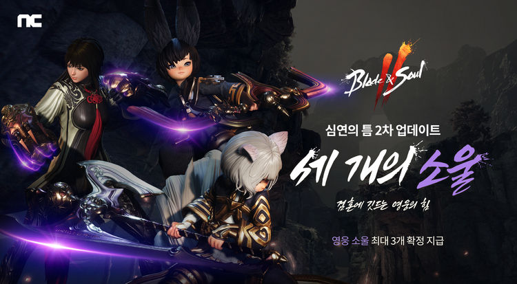 이미지=엔씨소프트