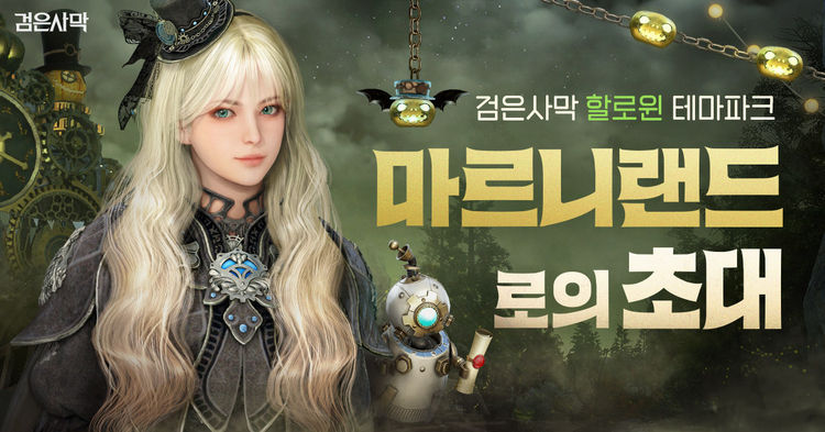 이미지=펄어비스