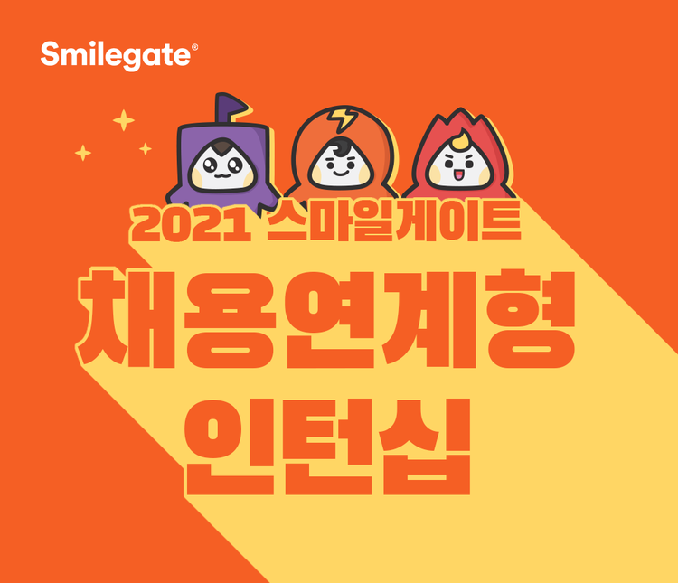 이미지=스마일게이트