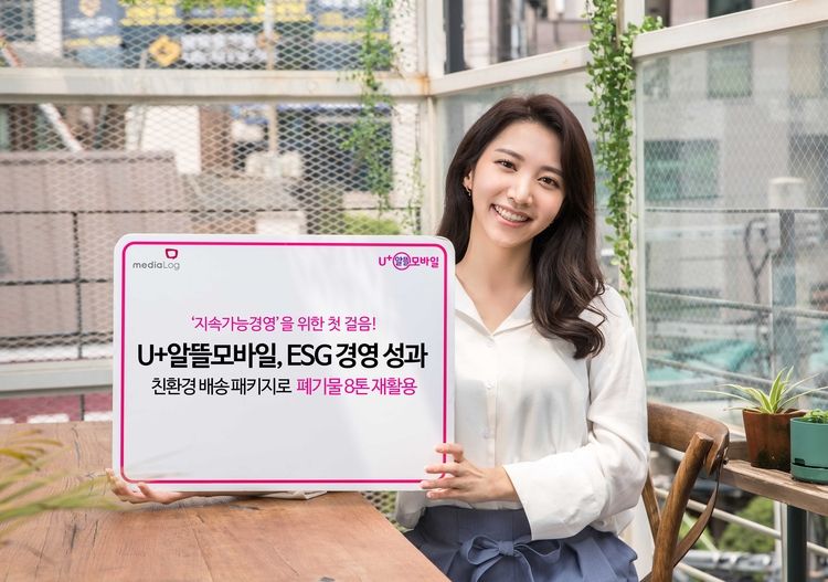 사진=U+알뜰모바일